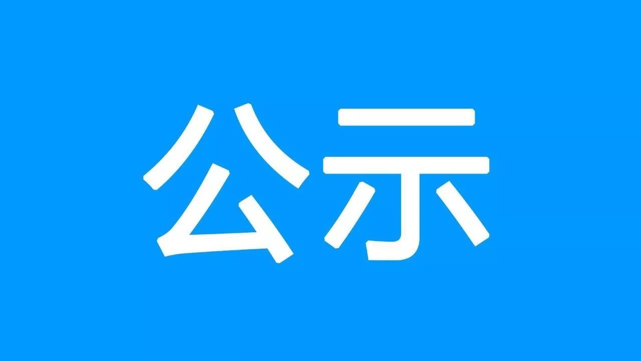 2020年新生收费标准公示