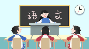 【通识部】语文