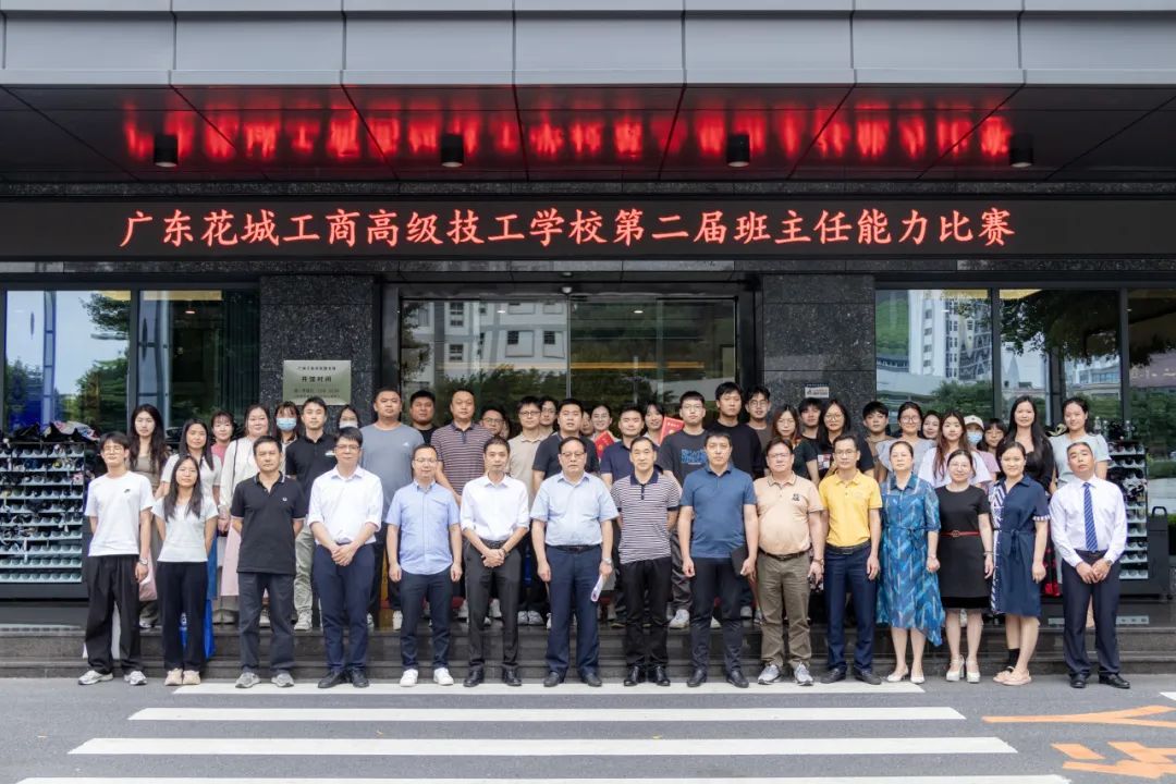专业竞技展风采 匠心育人共成长|我校举办第二届班主任能力比赛