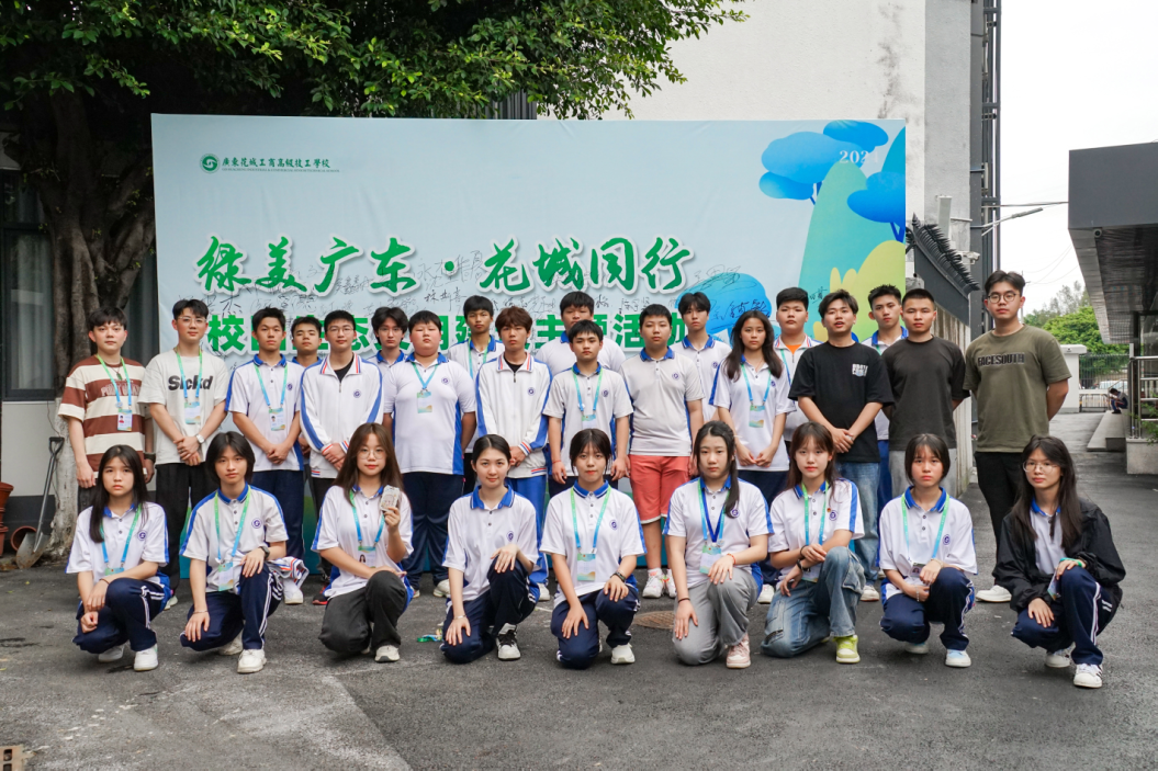 绿美广东•花城同行｜花城学子助力绿美广东，共建美丽校园