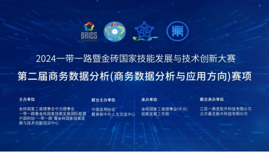 不负众望，冲入决赛 ▏我校学子闪耀金砖舞台