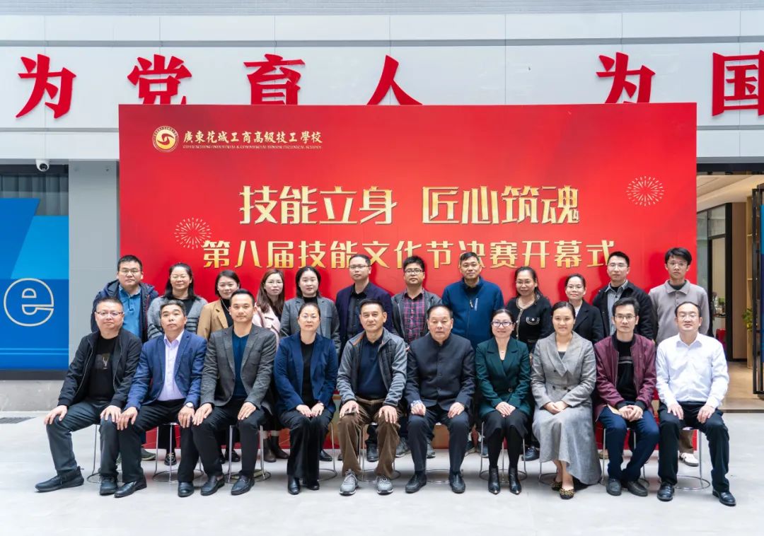 技能立身，匠心筑魂|我校第八届技能文化节决赛暨颁奖活动