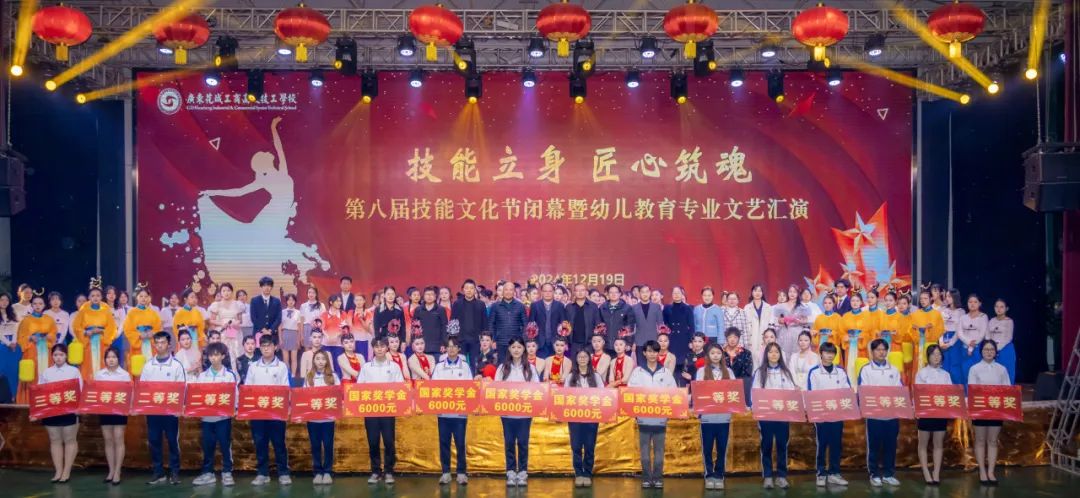 技能立身，匠心筑魂|我校第八届技能文化节闭幕暨幼儿教育专业文艺汇演圆满落幕