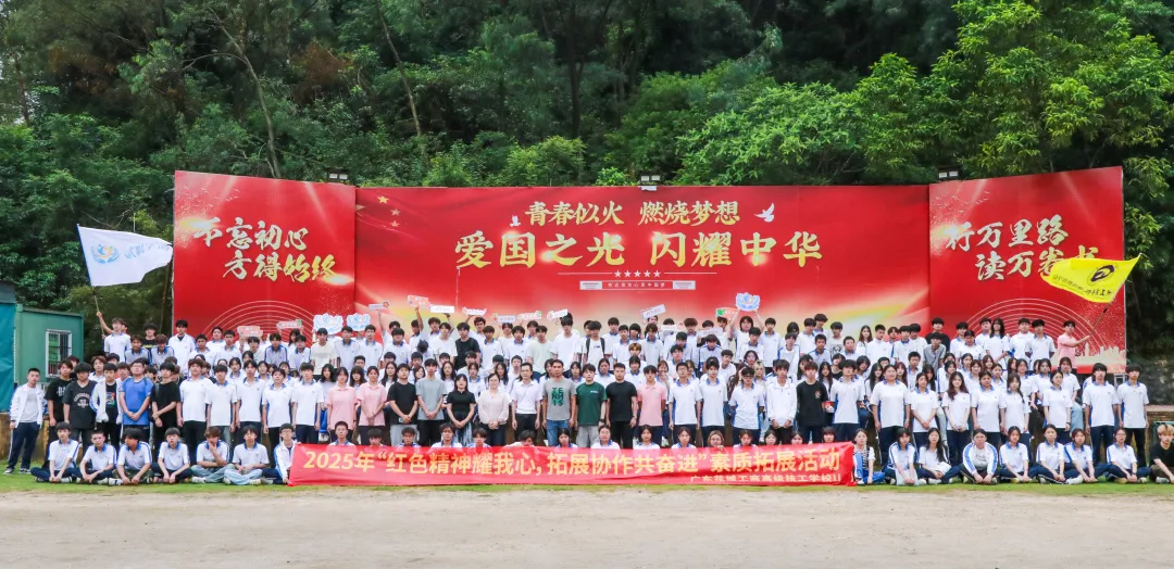 无热血，不青春！2025年春季学期红色精神素质拓展研学活动超燃全程回顾