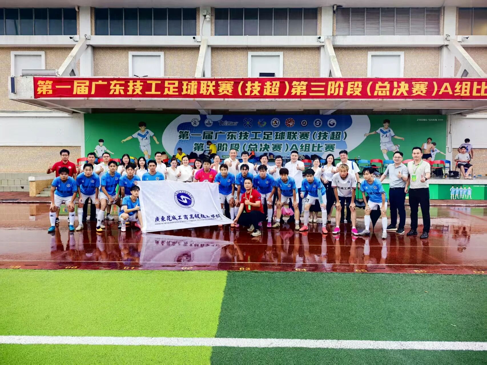 喜报｜广东花城工商高级技工学校挺进第一届广东“技超”联赛全省四强